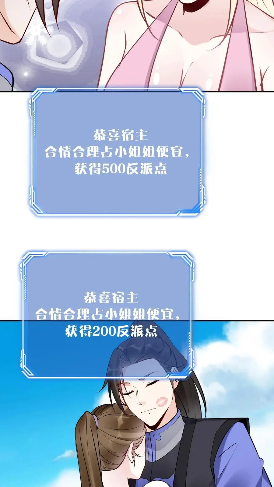 第96话 天机卡11