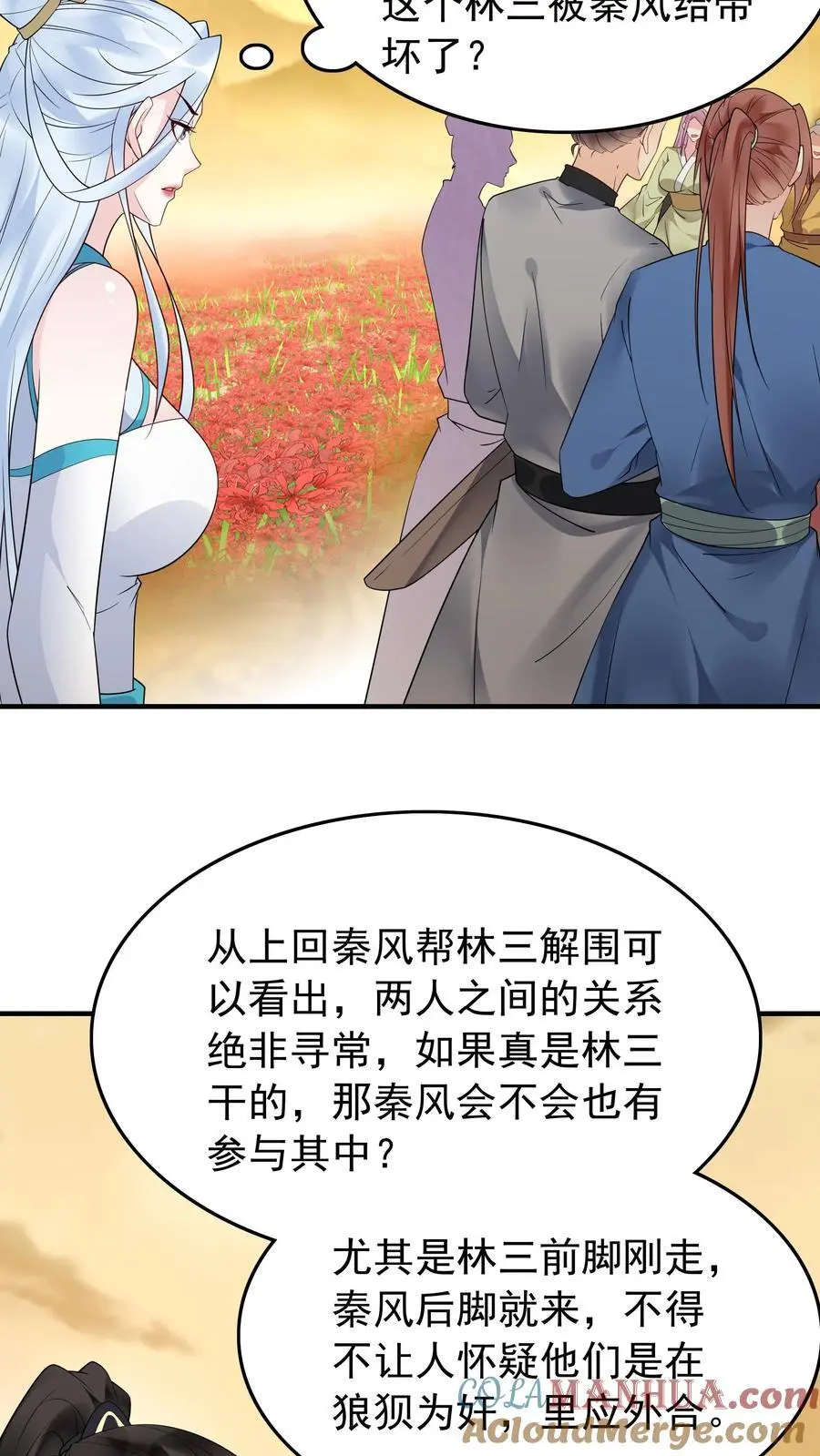 第176话 做戏做全套4