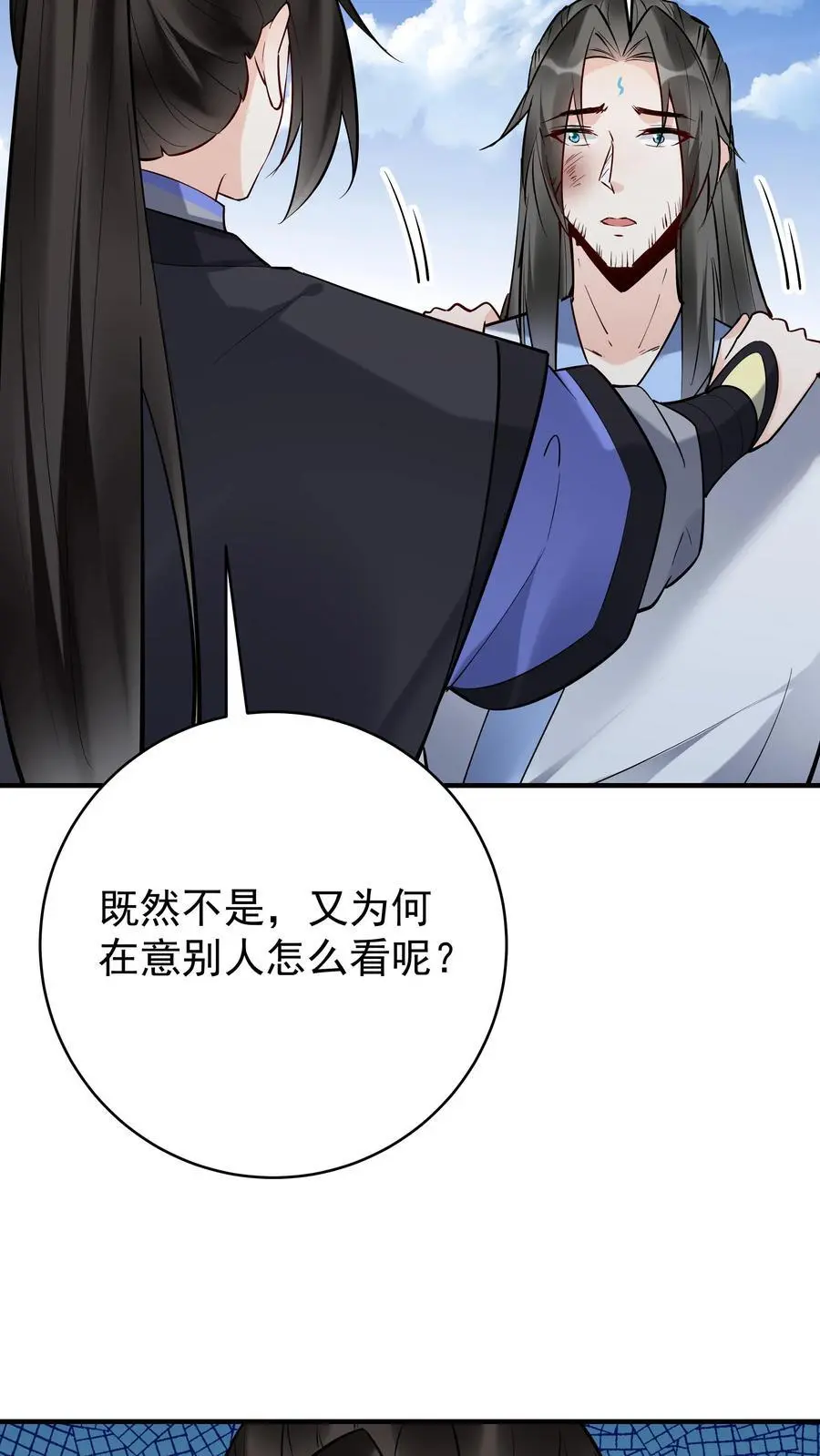 第202话 忽悠成功9