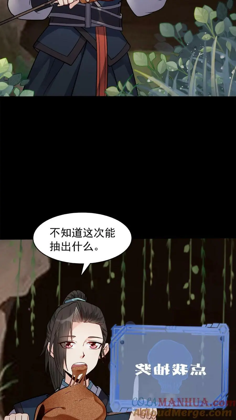 第29话 隔空取物8