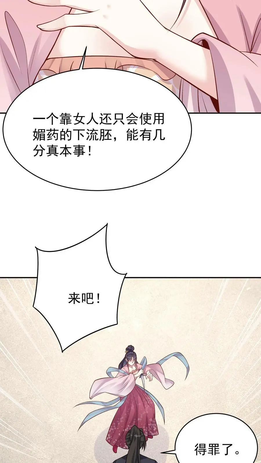 第58话 单挑5