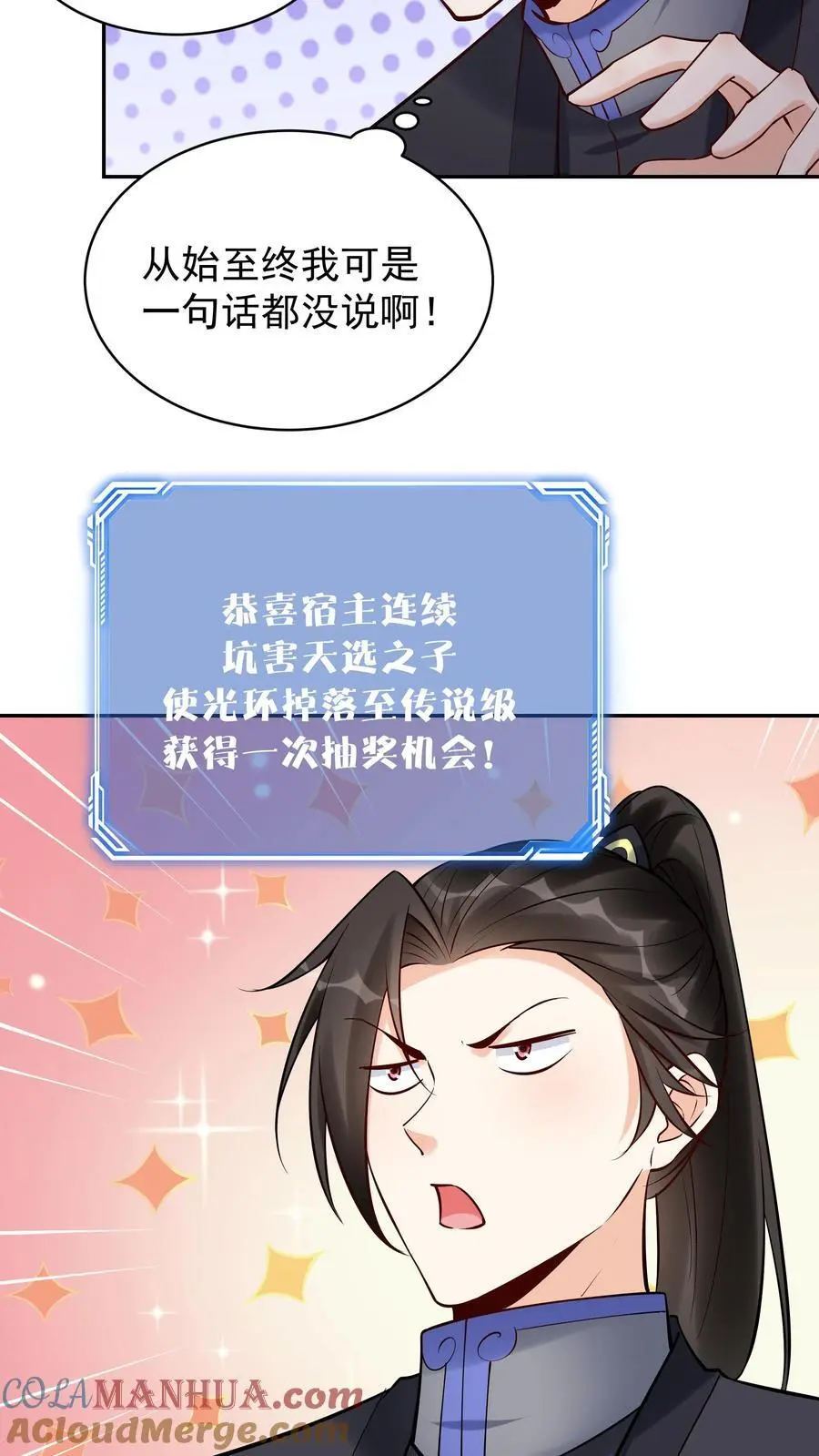 第197话 蓝色妖姬24
