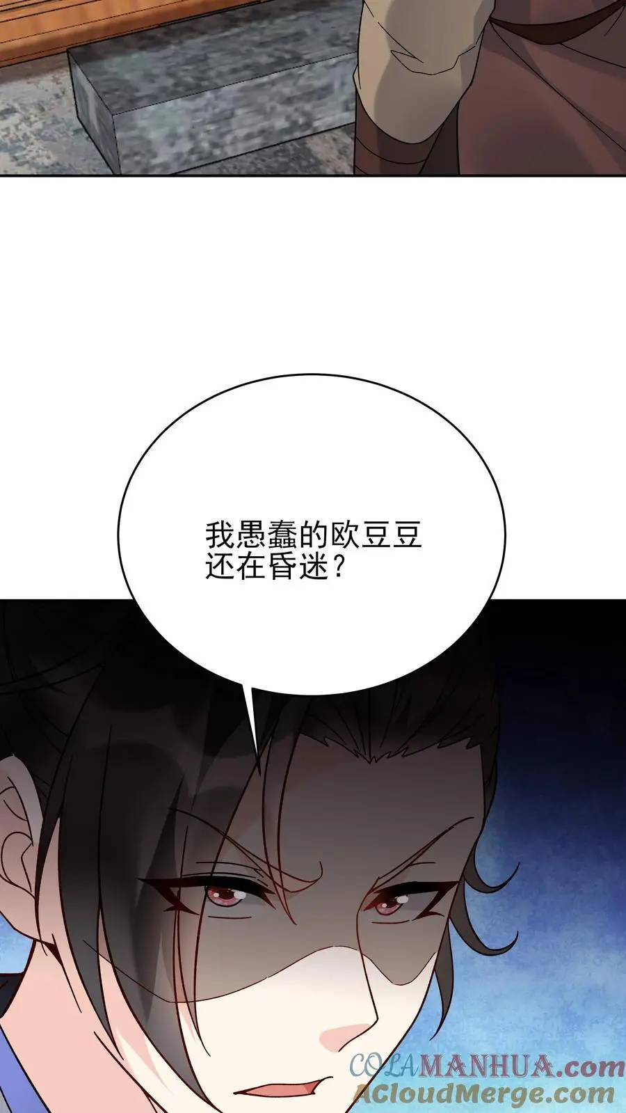 第221话 秋后算账10