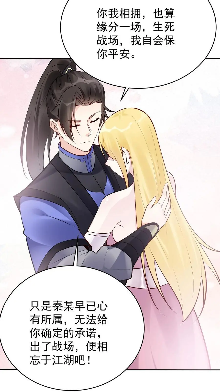 第96话 天机卡7