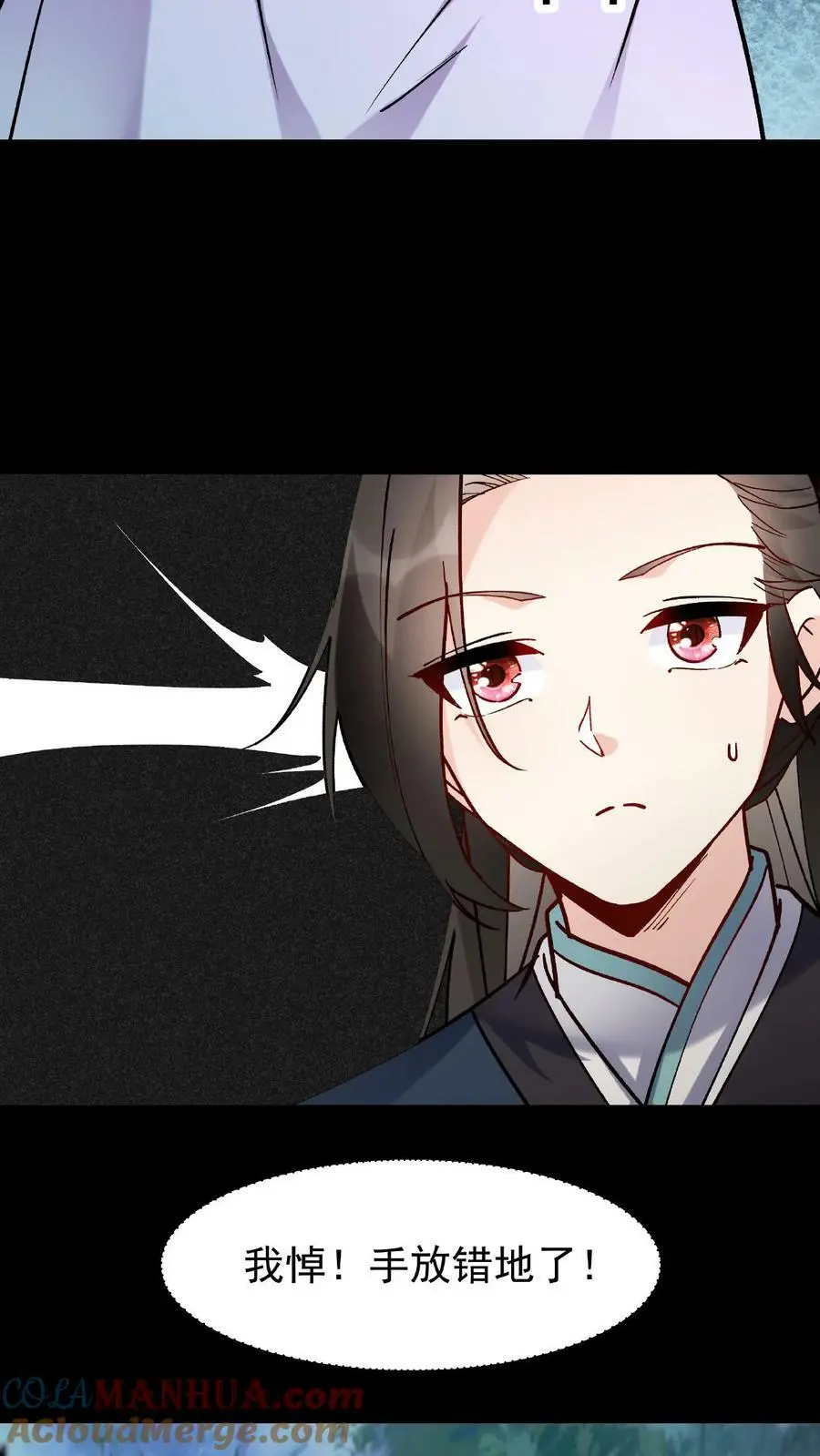 第30话 英雄救美18