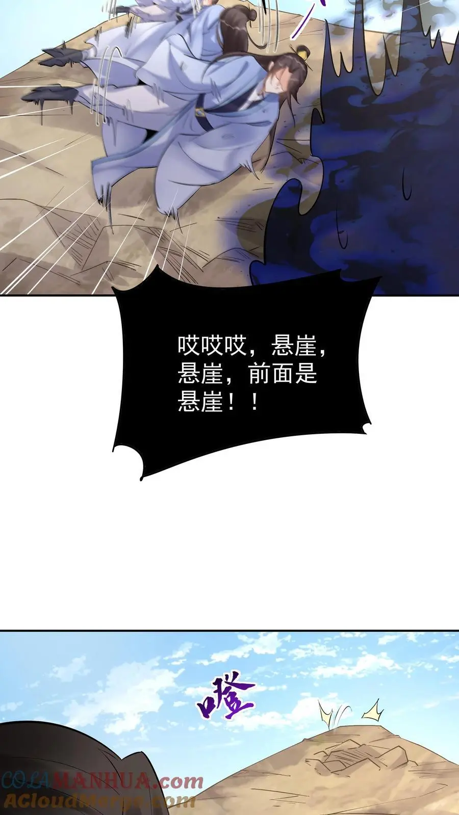 第155话 再遇唐川18