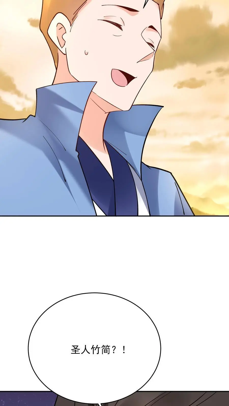 第179话 秘境关闭17