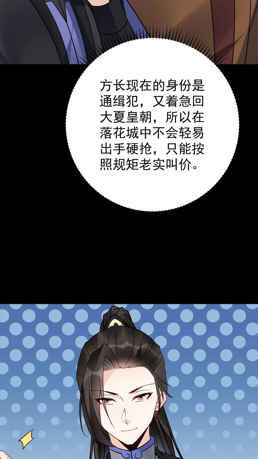 第125话 会叫的方长3