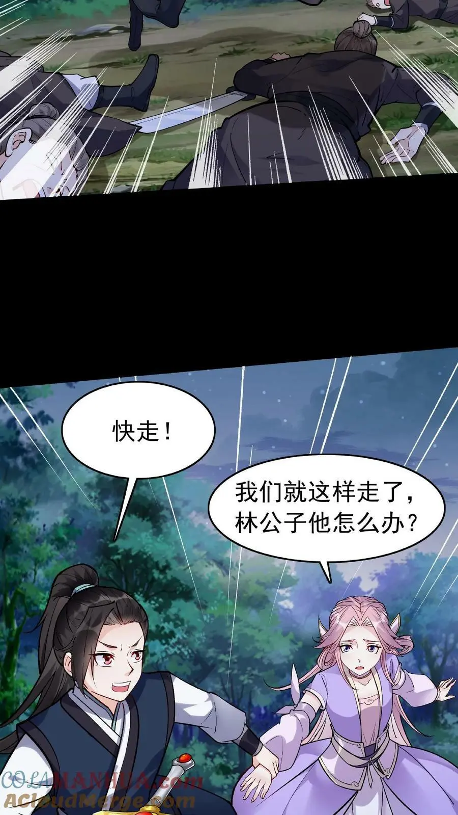 第32话 离大谱6
