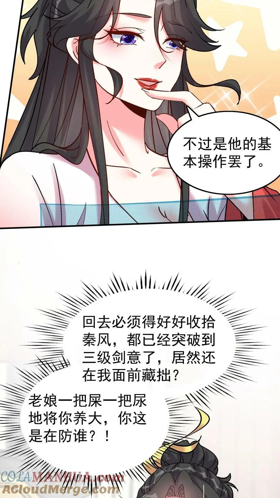 第76话 打败一剑20