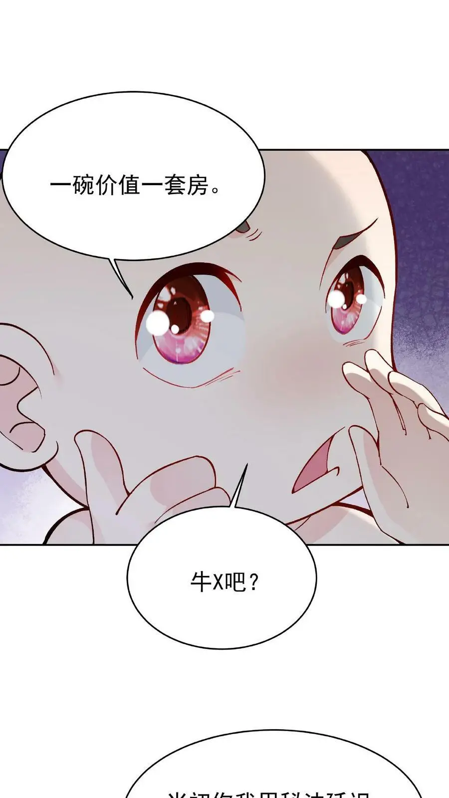 第1话 我成反派了22