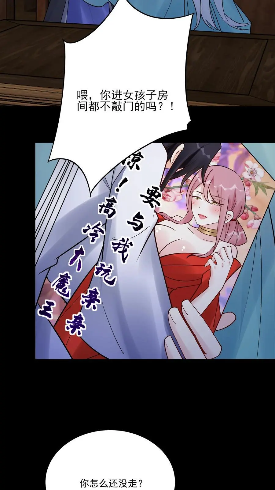 第233话 方长回来了13