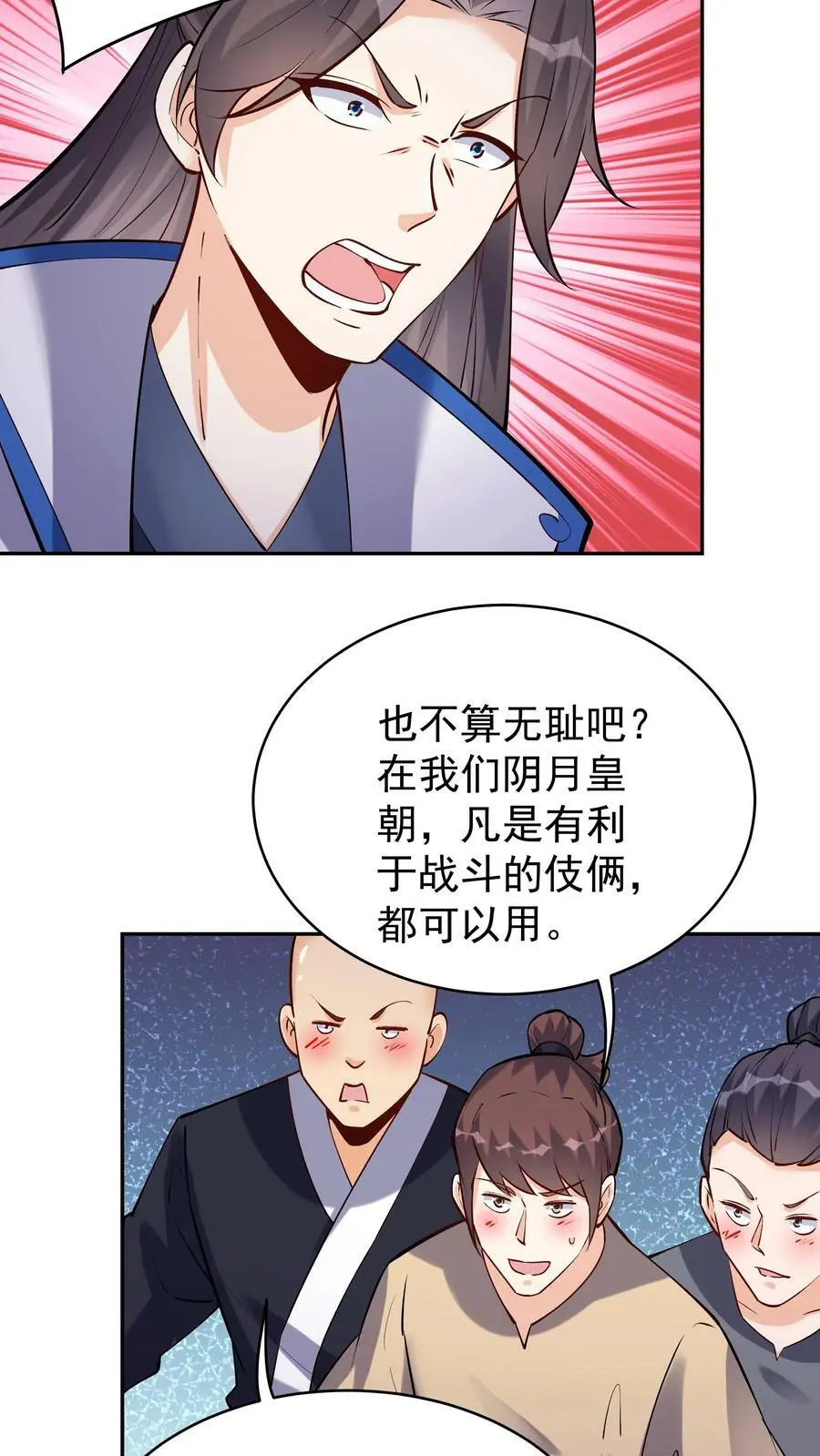 第58话 单挑17