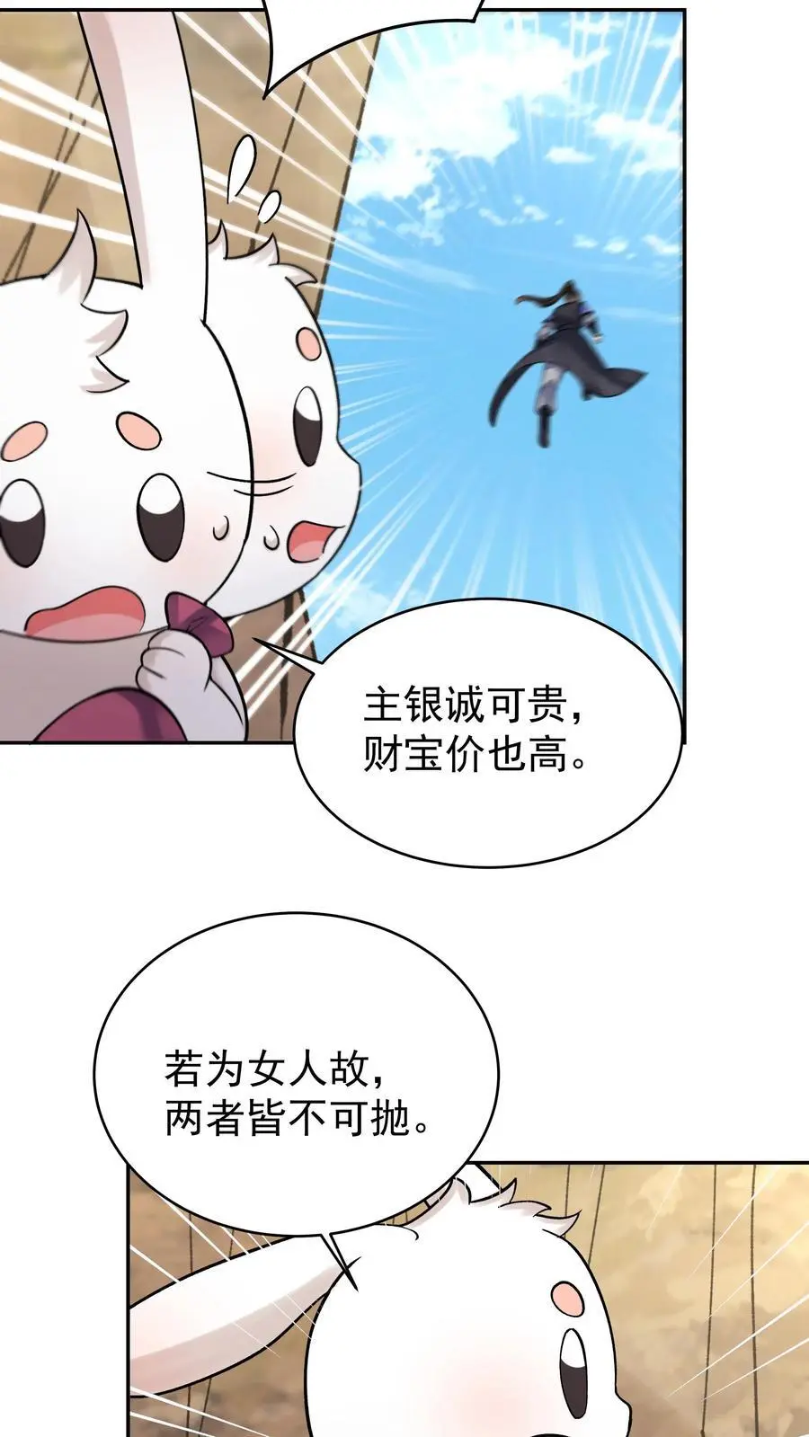 第152话 巧舌如簧（一）15