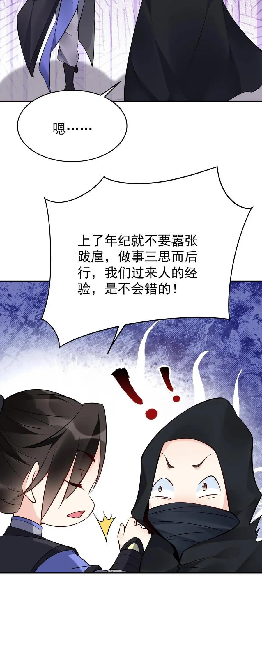 第114话 去而复返25