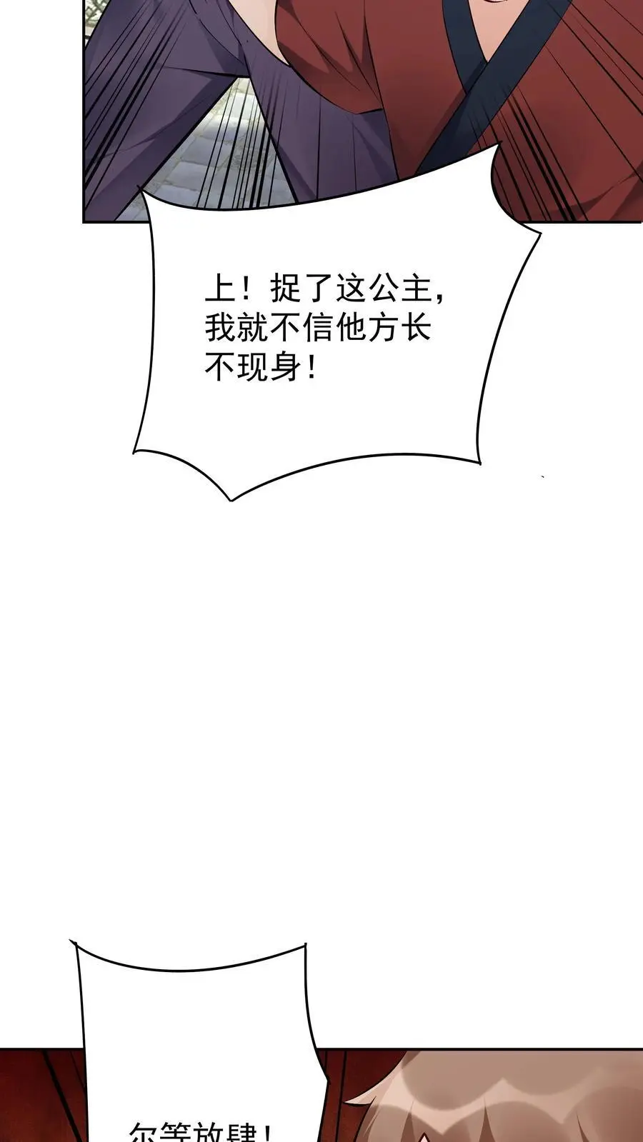 第100话 声讨公主13