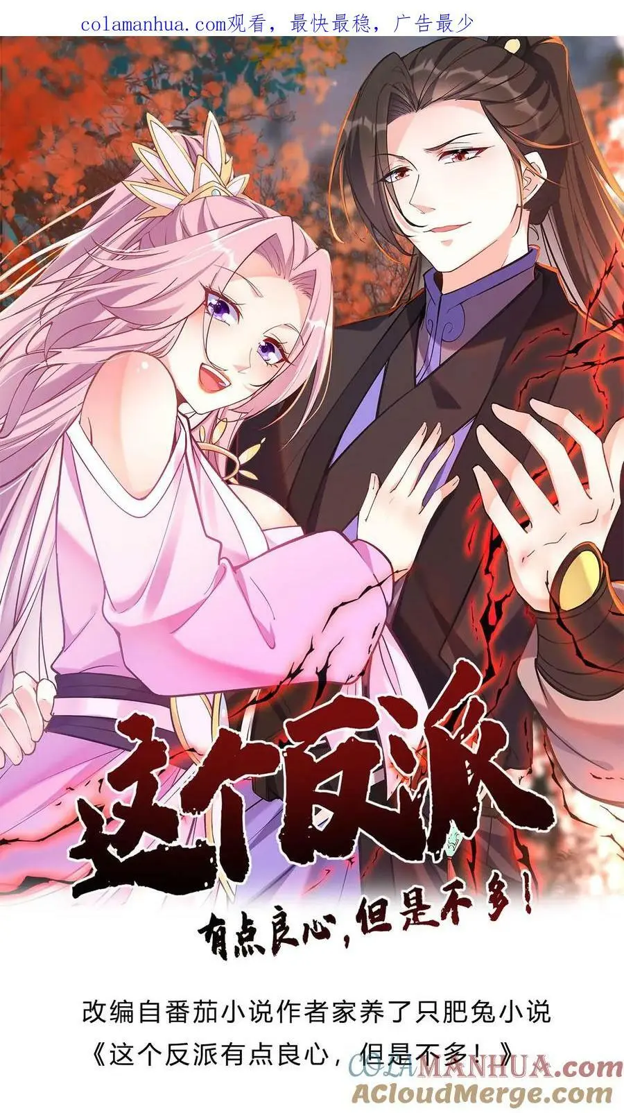 第46话 杀机再起0