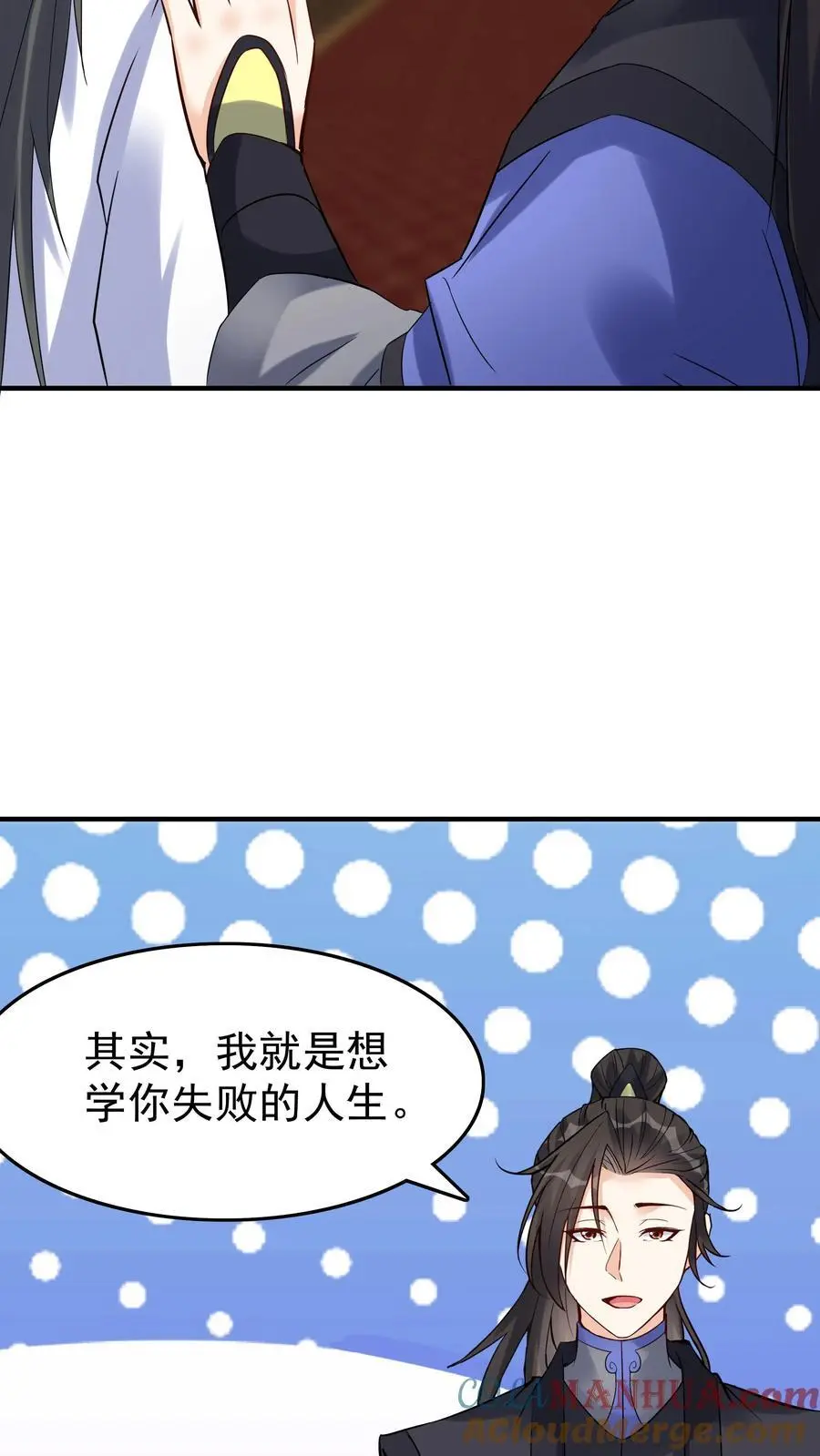 第108话 拜师帝秀16