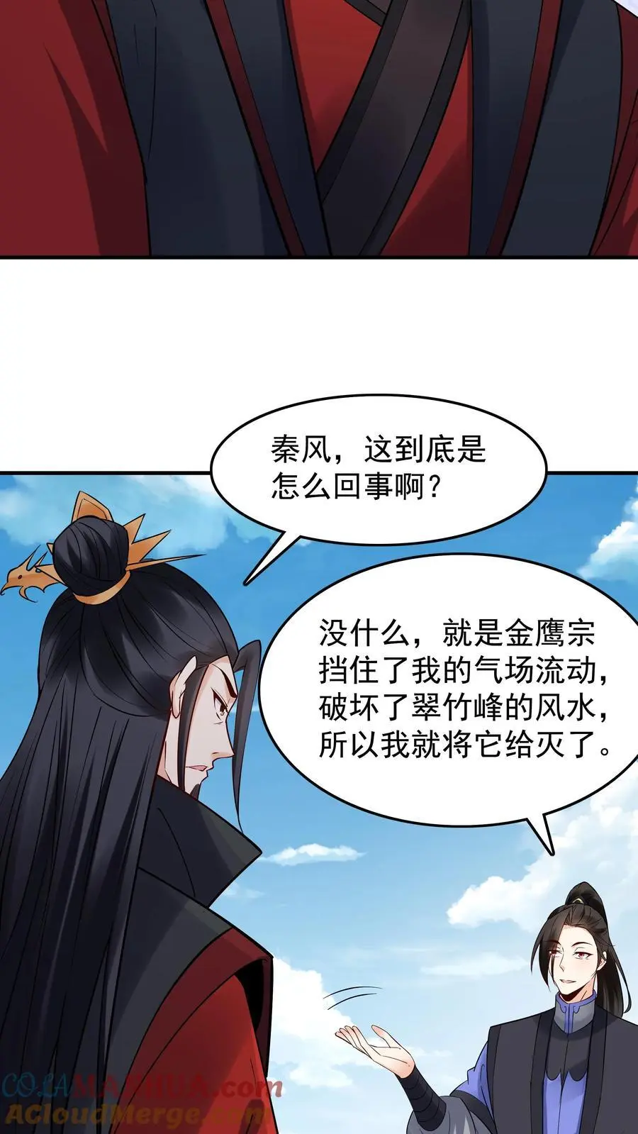 第226话 小学鸡6