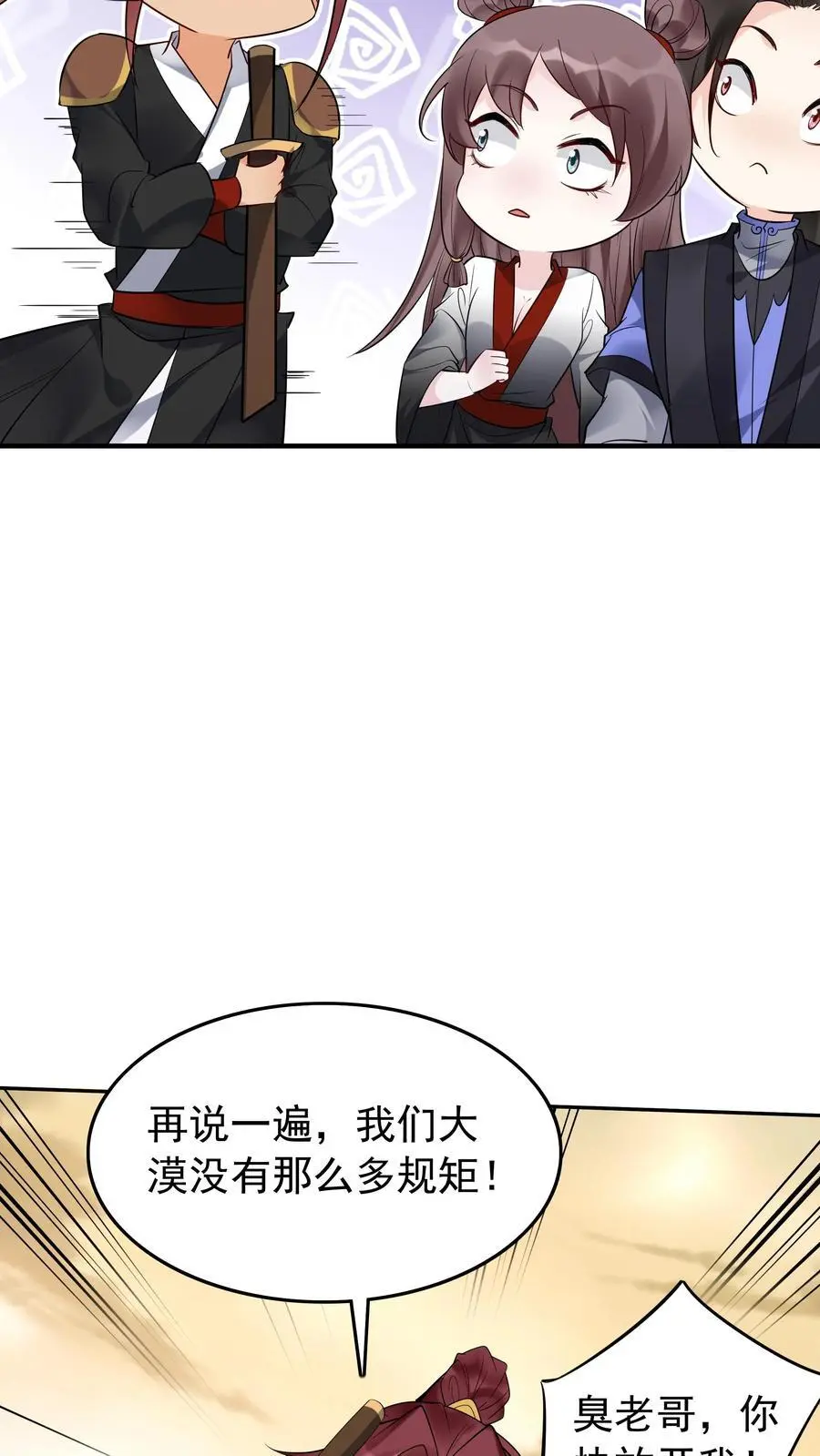 第177话 百万大军11