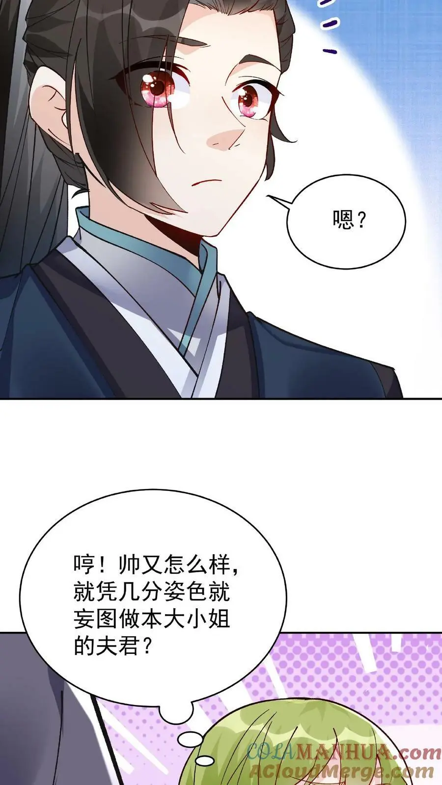 第13话 林芯儿18