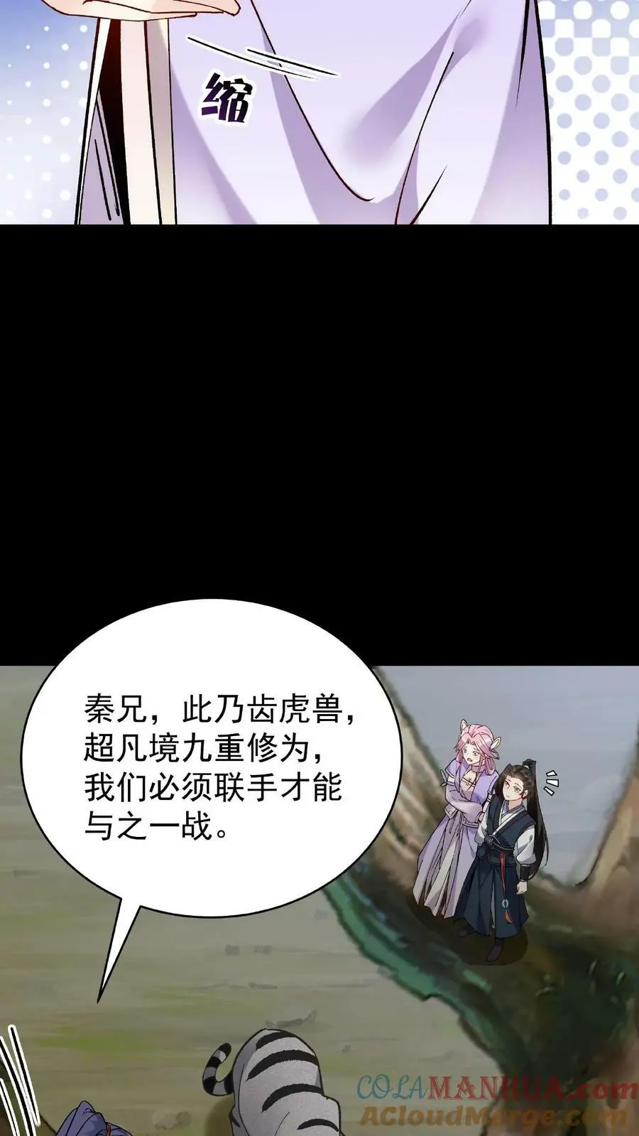 第30话 英雄救美20