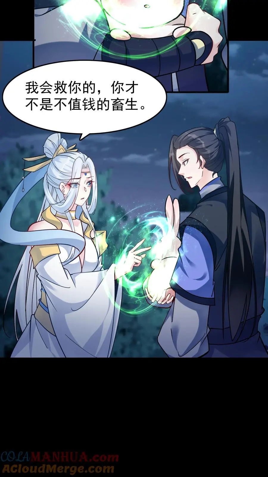 第84话 套路于兰22
