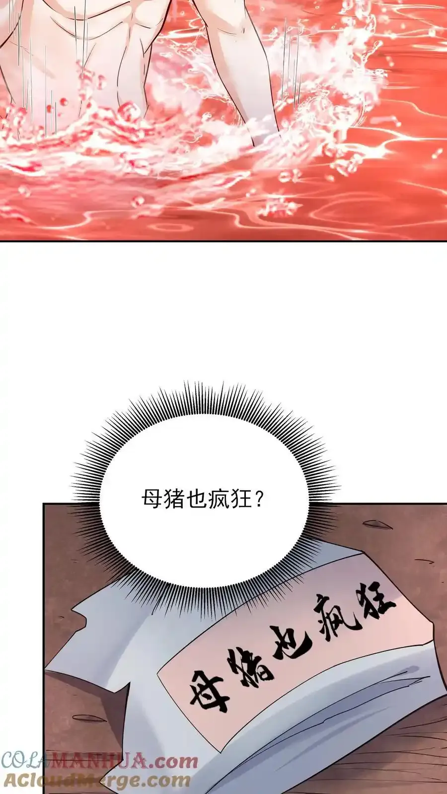 第253话 局中局16