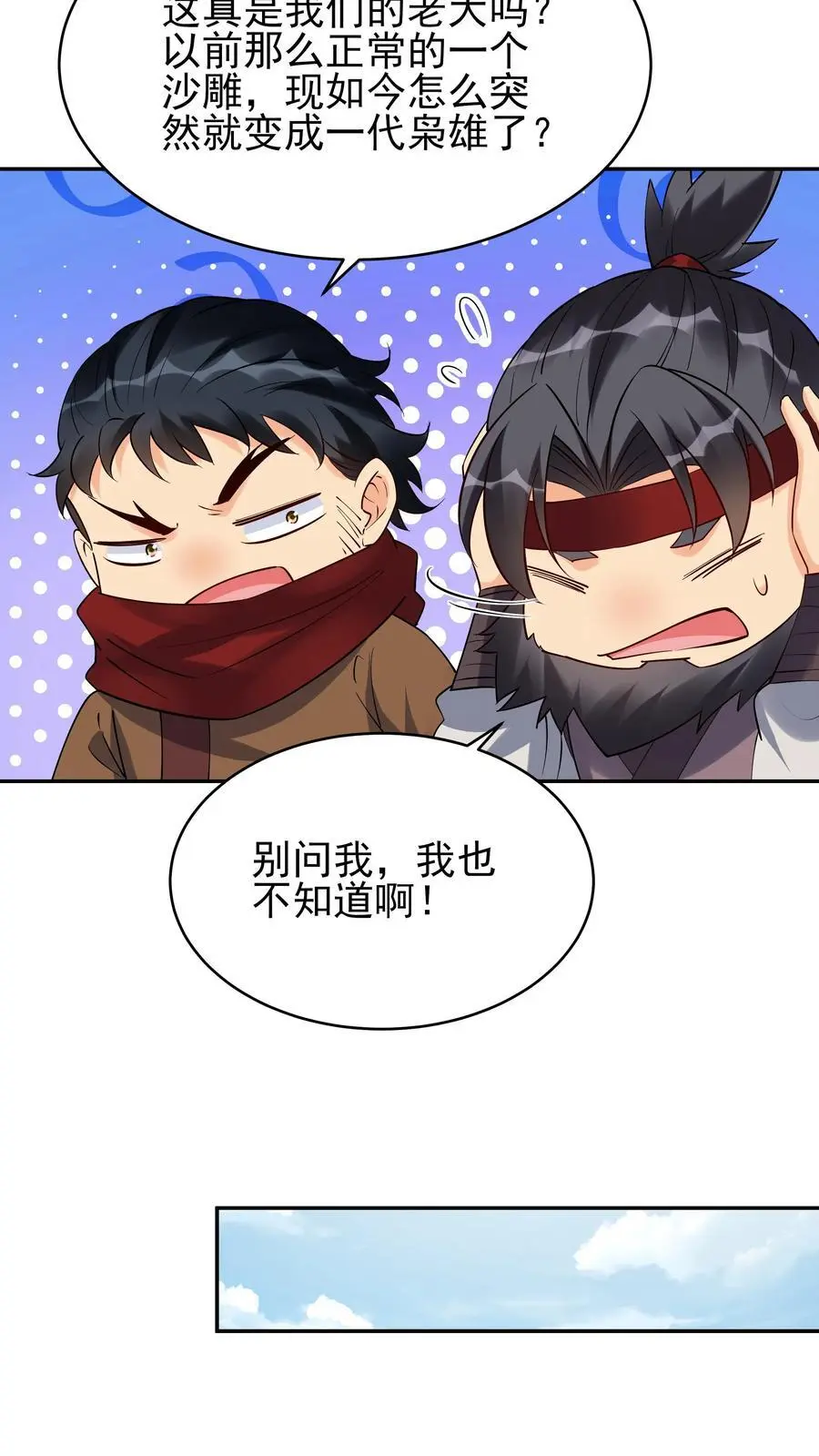 第222话 一个也不留13