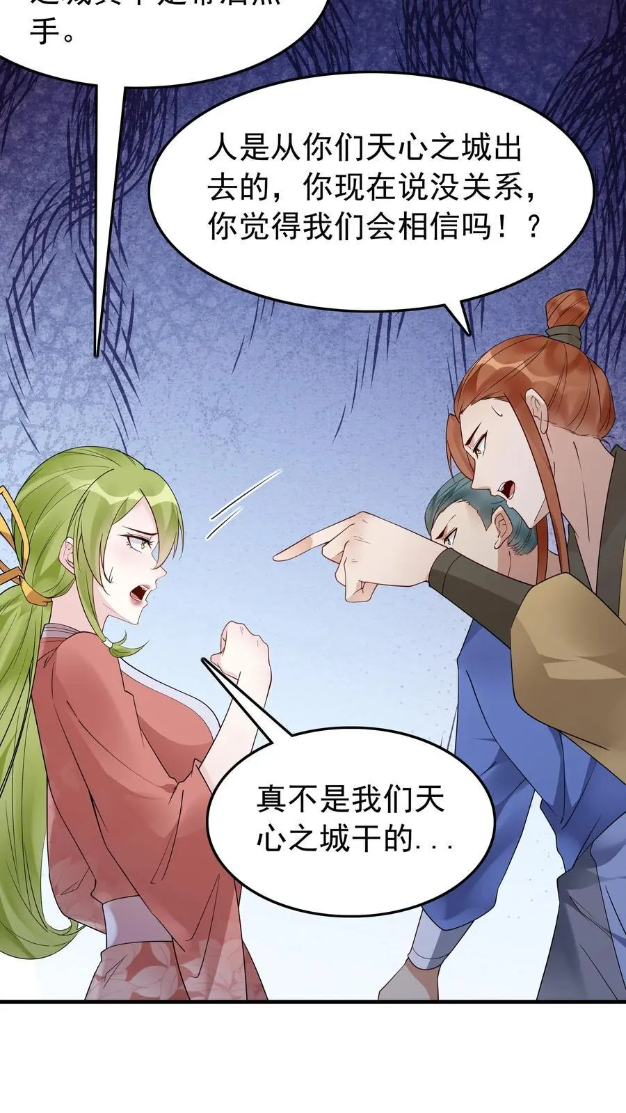 第176话 做戏做全套11