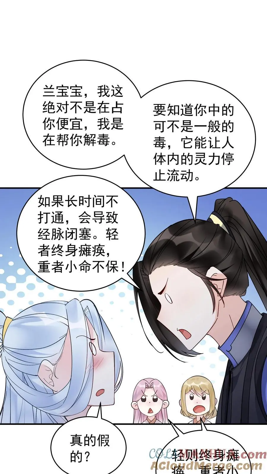 第175话 秦氏解毒法8