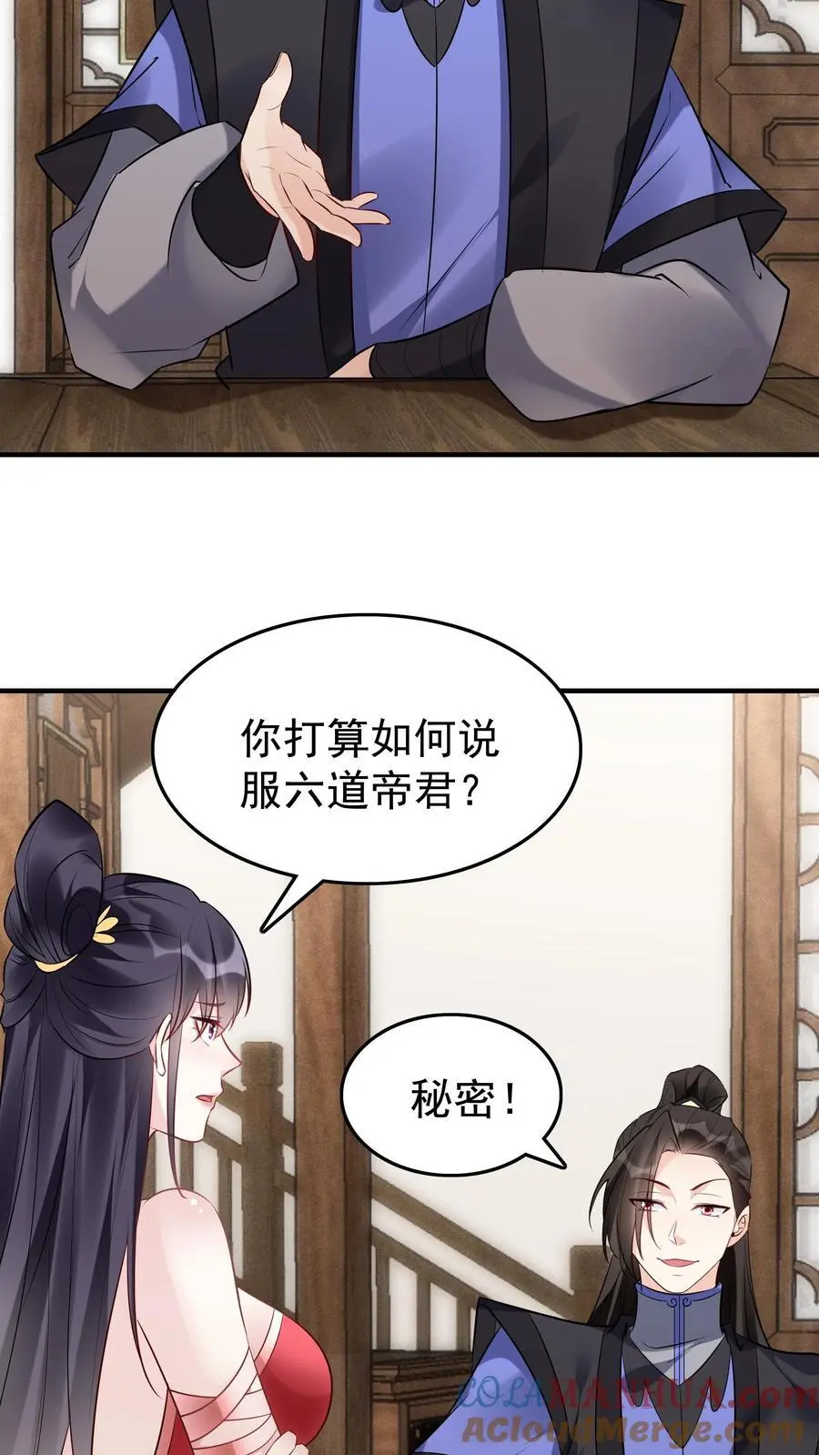 第102话 林芯儿退婚6