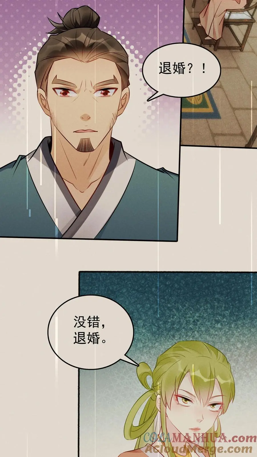 第102话 林芯儿退婚18