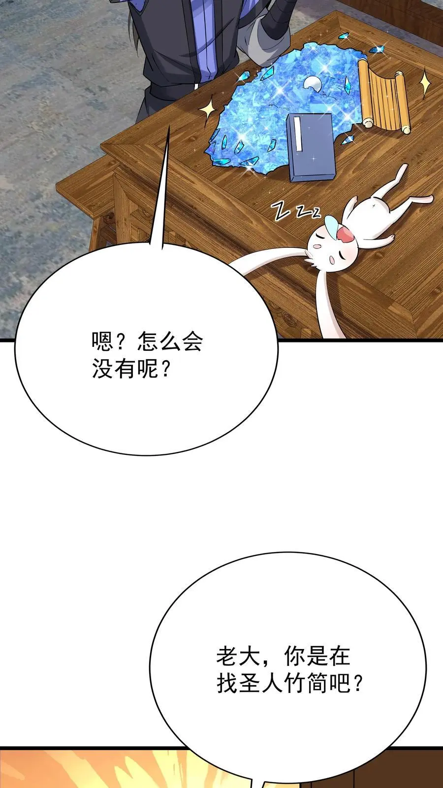 第218话 大雪龙骑21