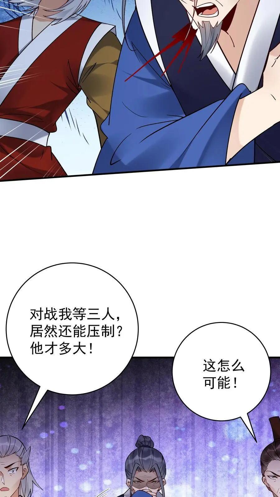 第190话 挫败金鹰宗11