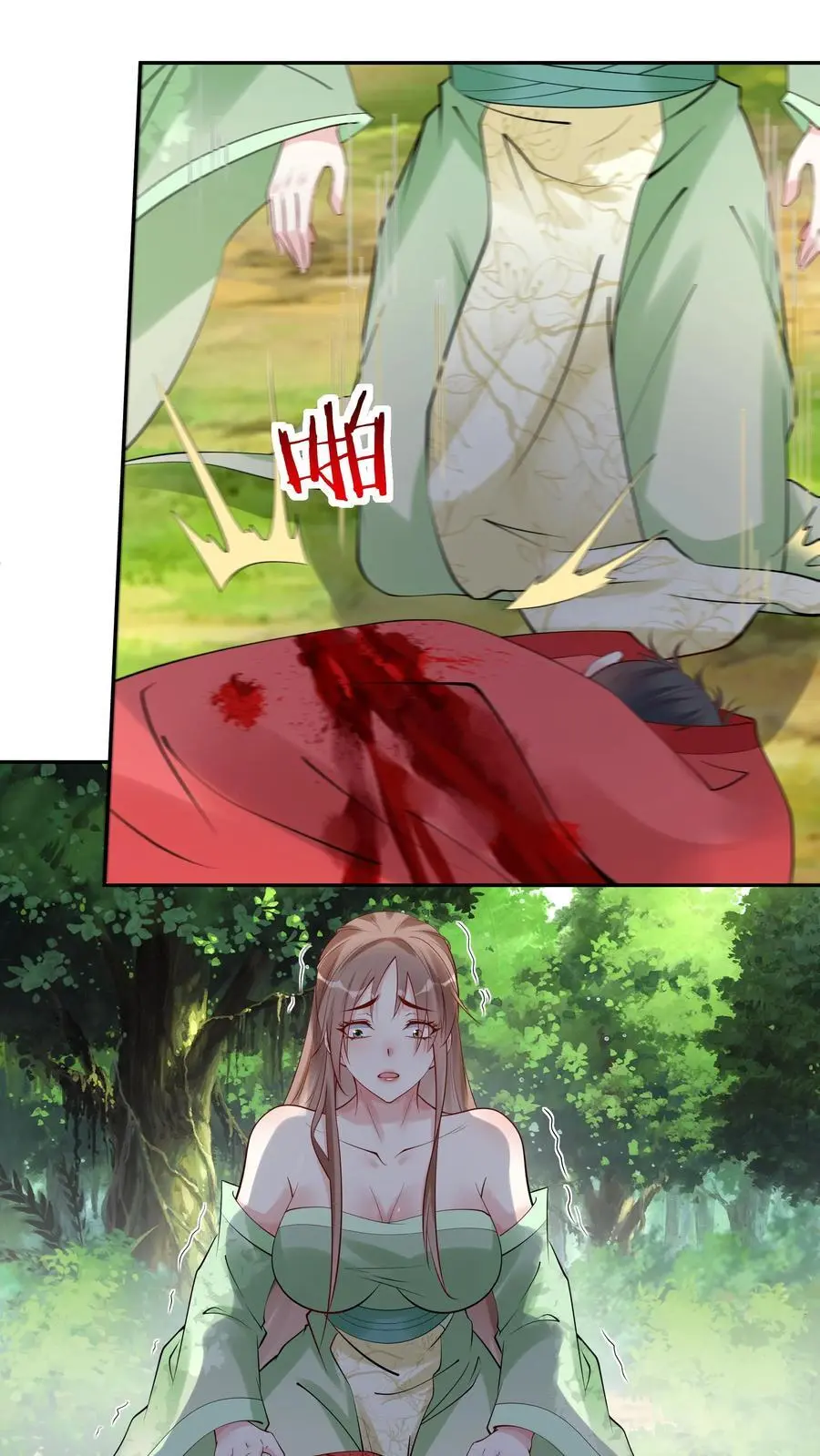 第105话 帝秀13