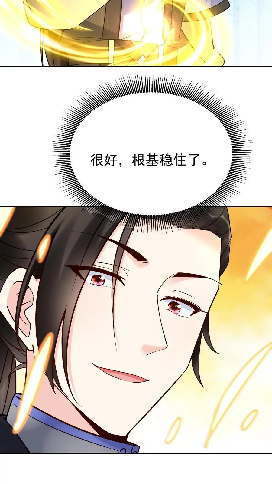 第172话 入道境五重3