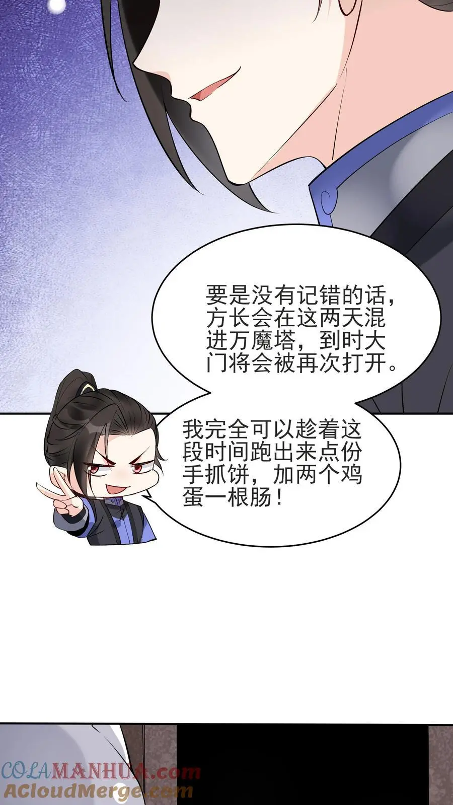 第235话 万里浪26
