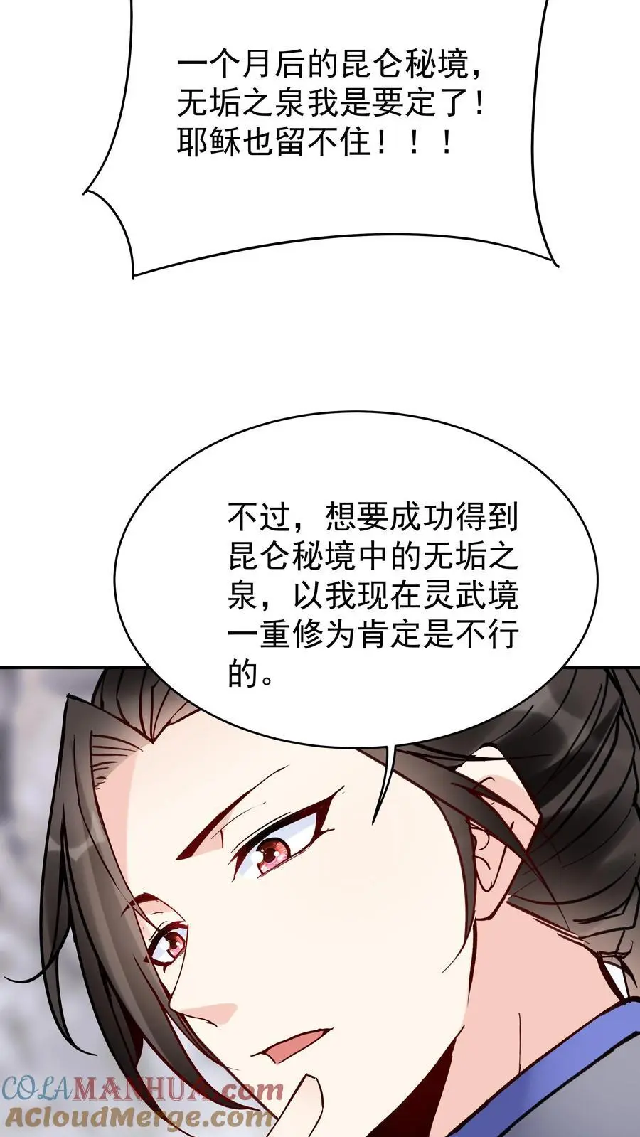 第98话 灵武期根基丹4