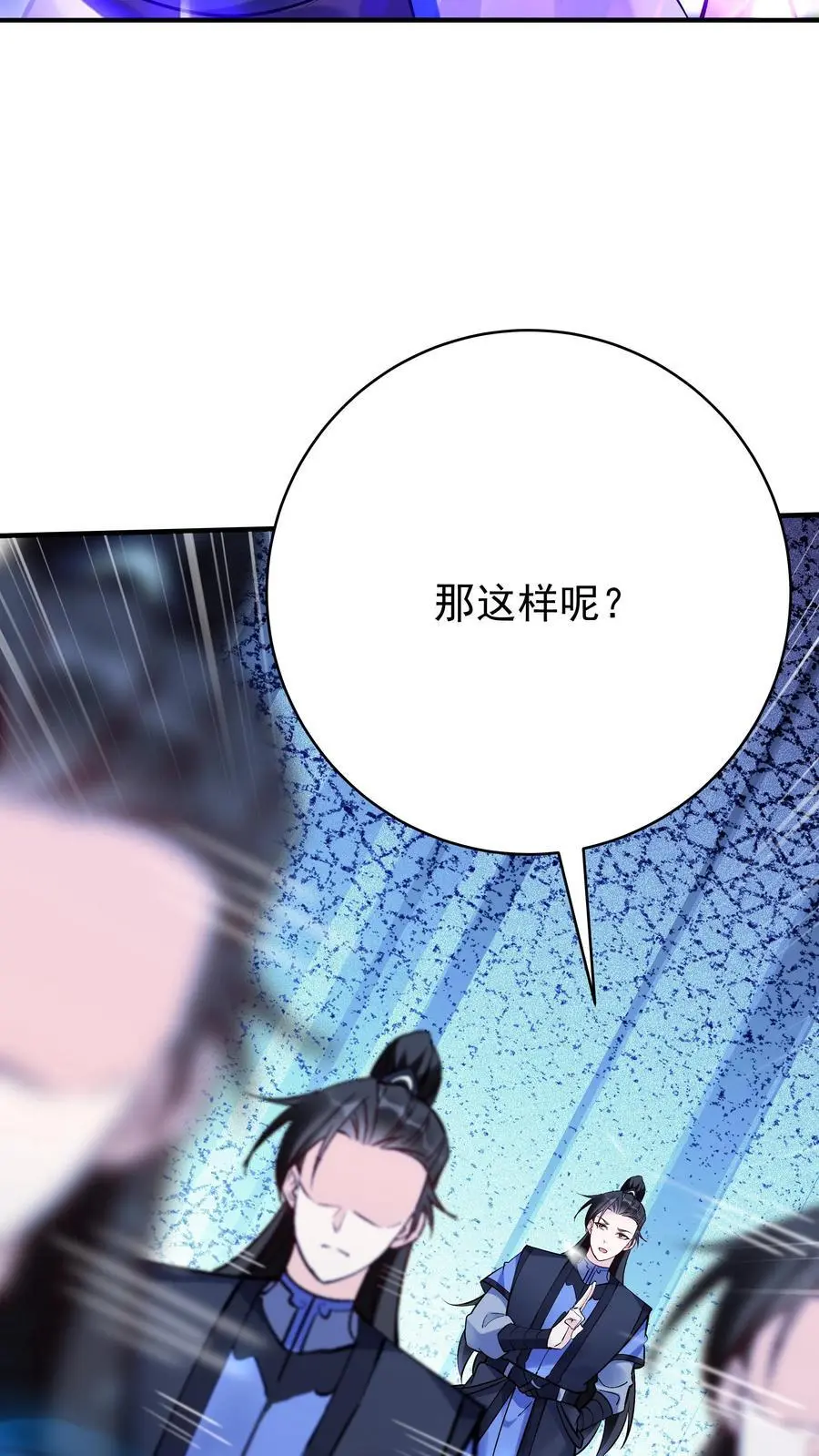 第92话 方长寻仇29