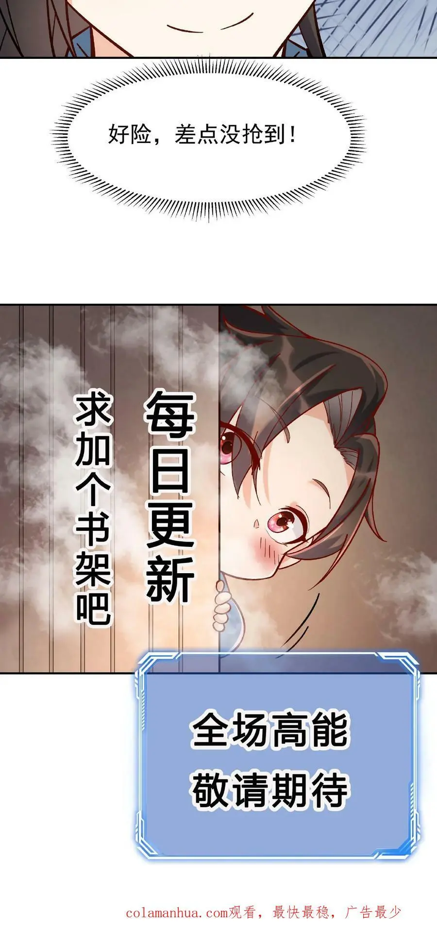 第19话 小破鼎17
