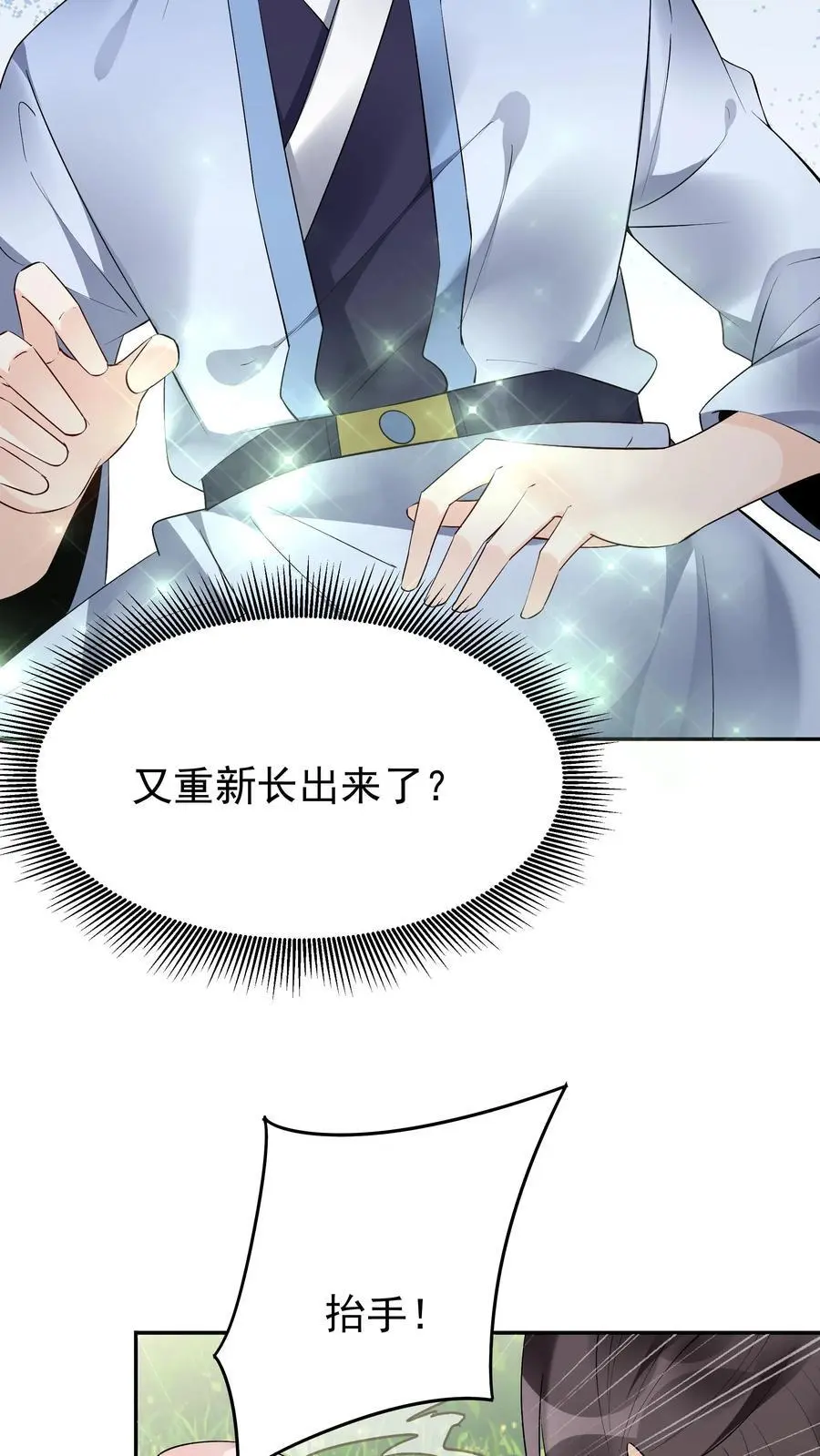 第154话 慧根重生5
