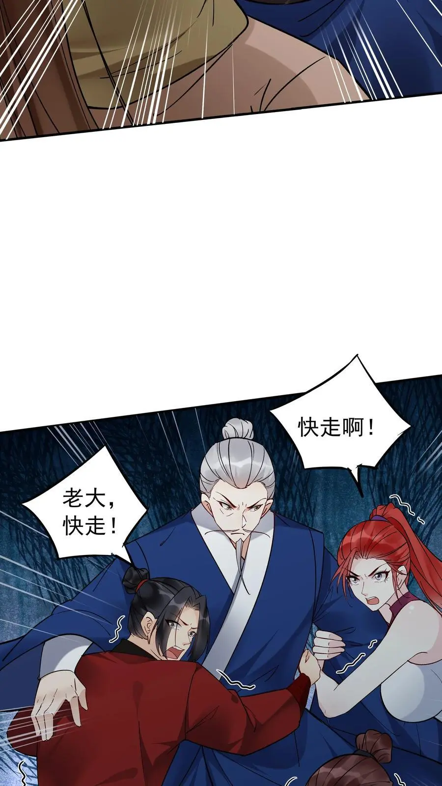 第189话 龙象大帝3
