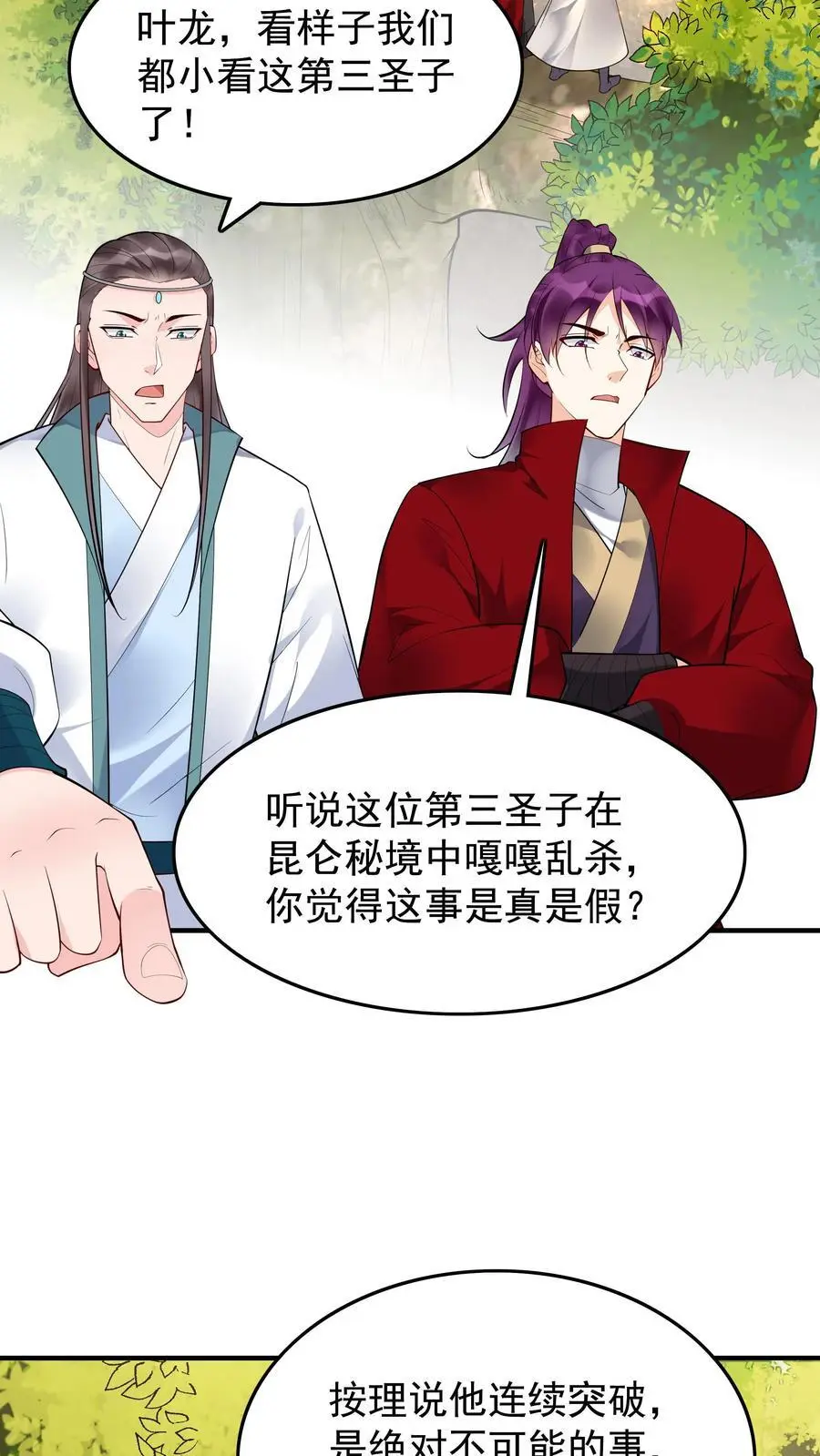 第210话 舔狗之争15