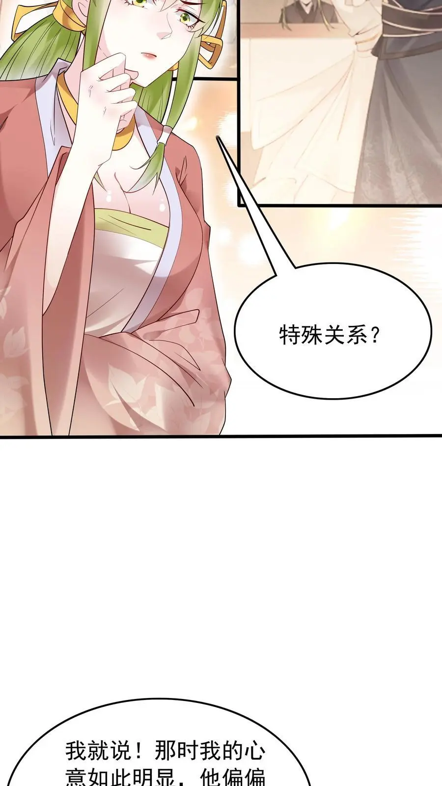 第164话 一剑开天门15