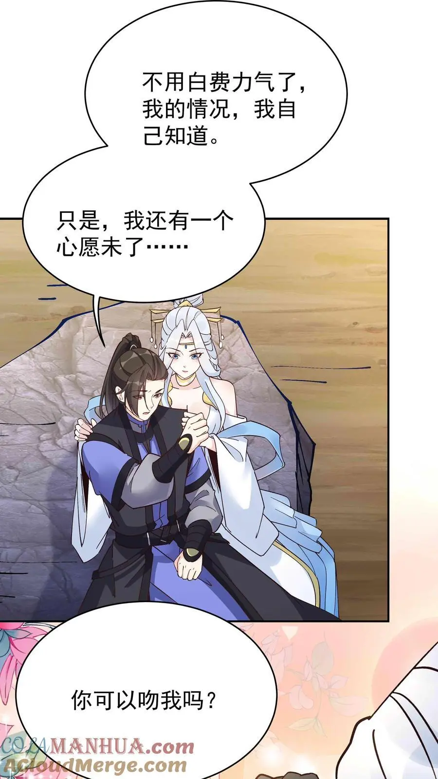 第91话 万马2