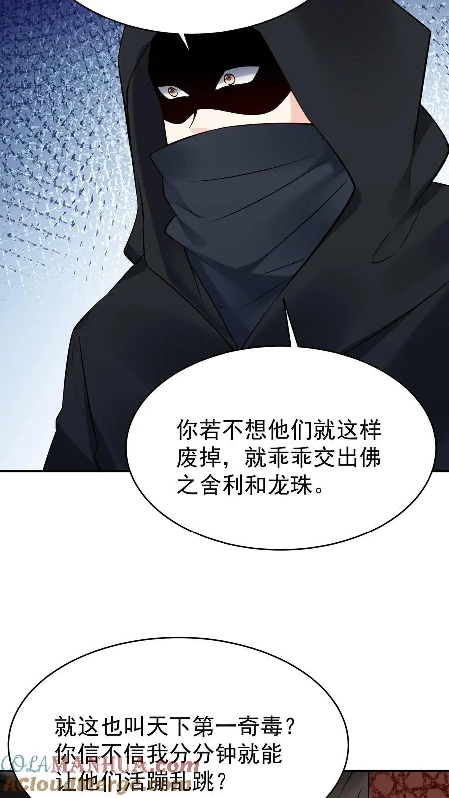 第114话 去而复返14