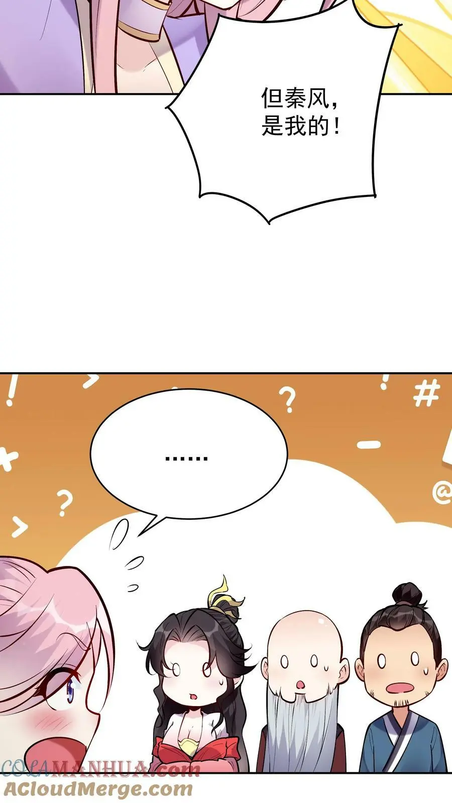第49话 攻略月神20