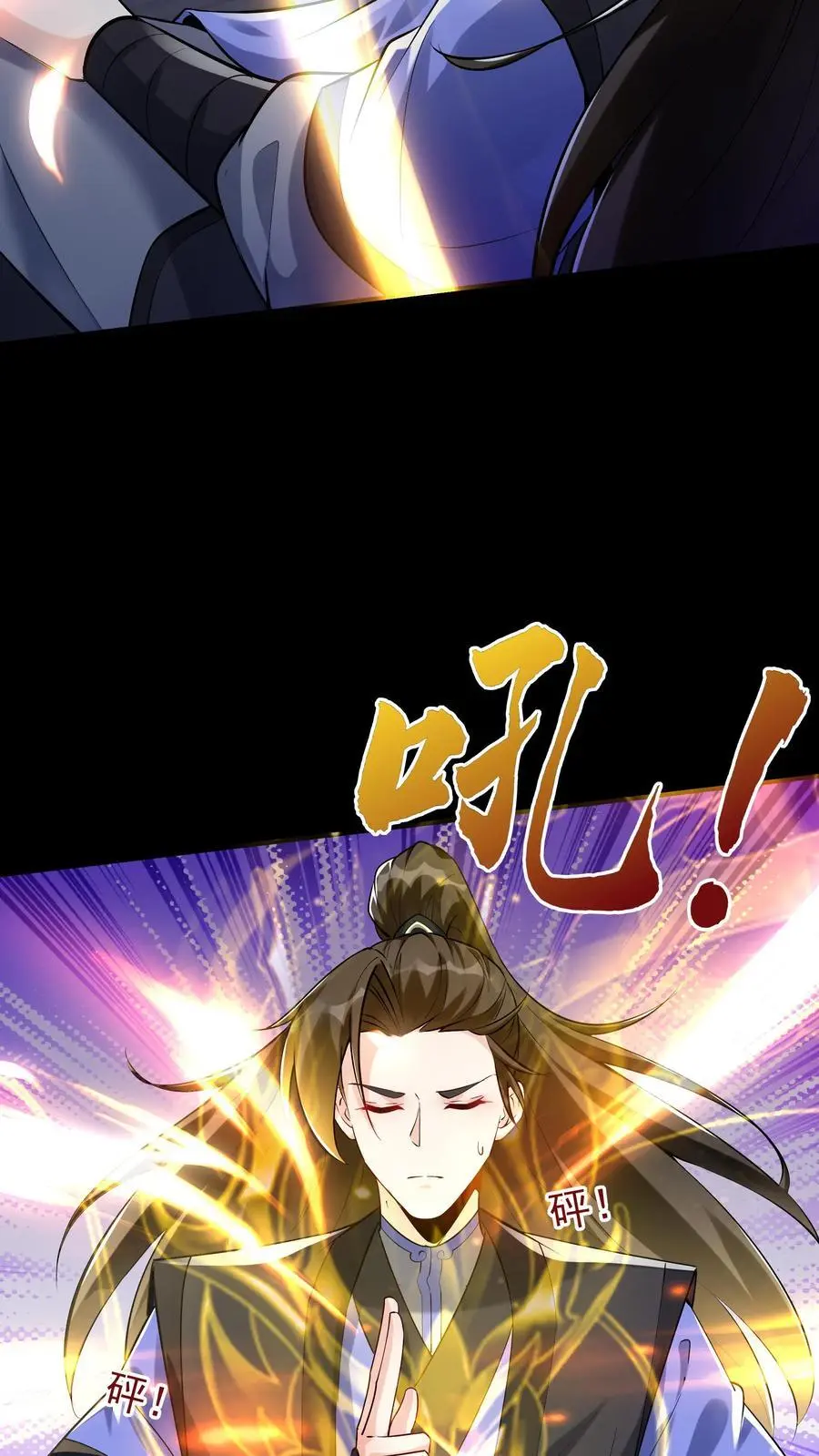 第79话 吸收佛之舍利17