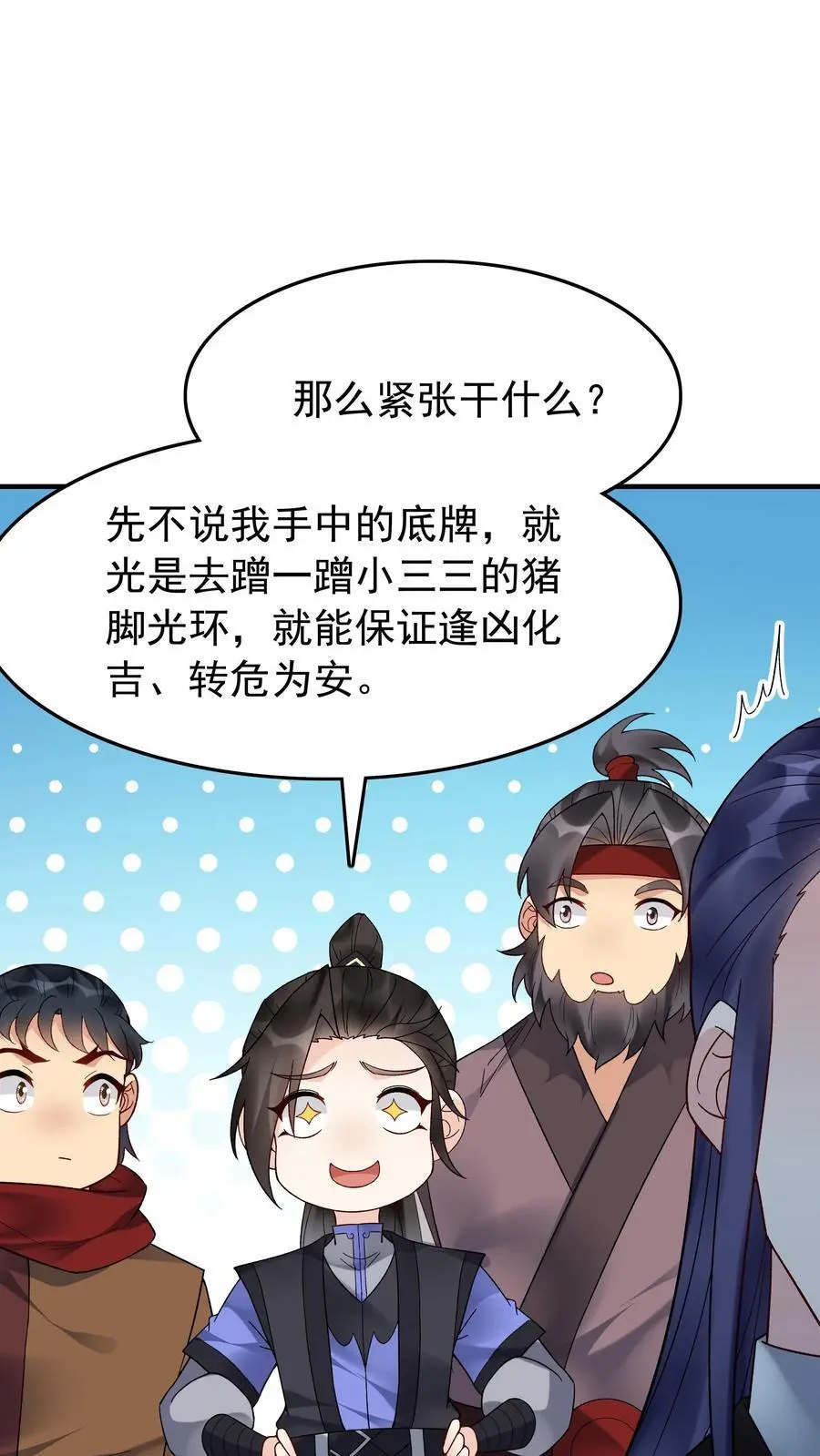 第181话 祸乱天下3